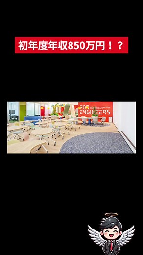 未経験でも年収アップ！穴場企業徹底解説