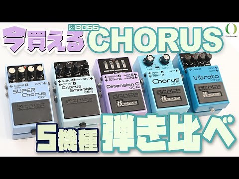 BOSS Chorus pedal playing comparison!