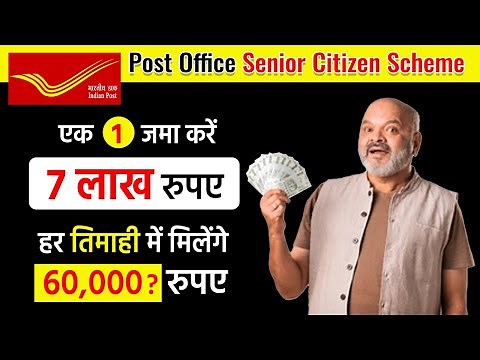 Post Office senior citizen scheme 2025 | Best Interest Rate, Tax