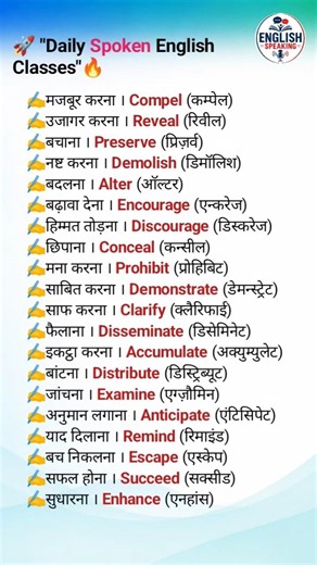 Daily english words meaning | Spoken english | Vocabulary words | English...📚 #english