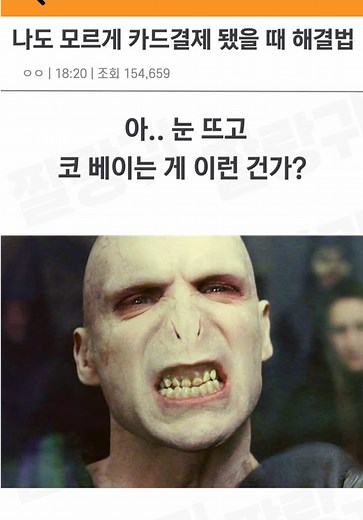 카드 결제 취소를 위한 완벽 가이드