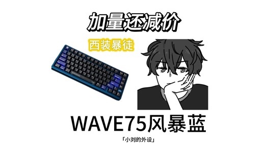 全球限量500把的键盘到底什么样？