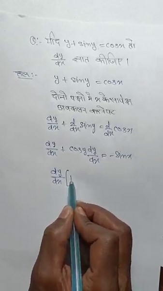 Class 12 maths अवकलन // Differentiation....
