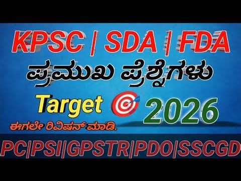 SDA Solved Question Paper – Topic Wise Breakdown