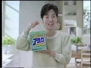 CM 花王 アタック