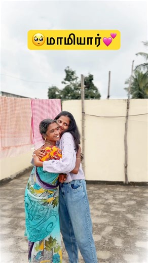 😱😳Auntie, don't be so sweet❤️‼️ #viral #sentiment#athai#reality