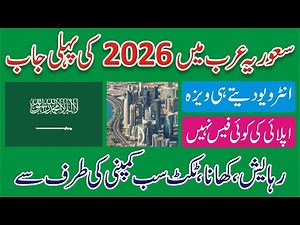 Saudi Arabia Jobs 2026 - How To Apply - Step By Step Guide - Descon Engineering Limited Company Jobs
