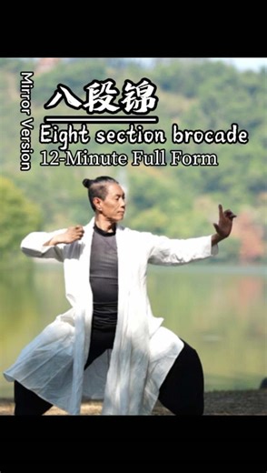Eight Section Brocade Qigong: A 12-Minute Health Boost