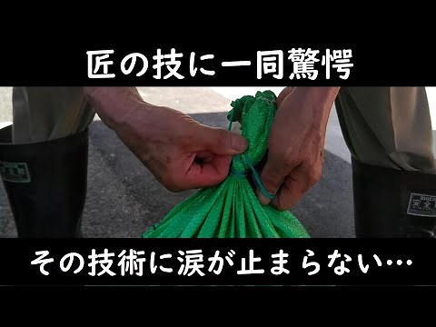 土嚢袋の結び方(技術動画01)