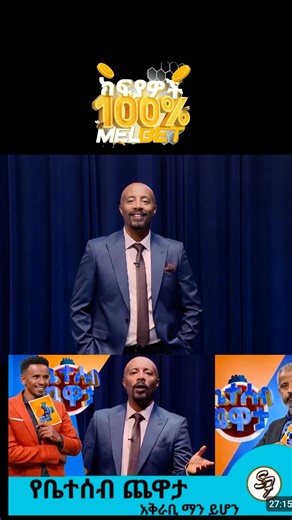 #ethiopian_tik_tok🇪🇹🇪🇹🇪🇹🇪🇹 #vip #fo #ethiopian_tik_tok🇪🇹🇪🇹🇪🇹🇪🇹 #ryoupage