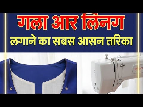 The easiest way to make a neckline and add lining to a dress