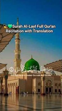 📖☪️ Surah Al-Layl Full Recitation | Beautiful Tilawat with Translation #zarooratrishta #ytshorts
