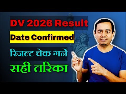 EDV 2026 Result Check: How to check EDV Results 2026 | DV Lottery 2026
