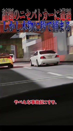 [So Satisfying] Ran into a viral fake undercover police car, but they didn't notice the real one ...