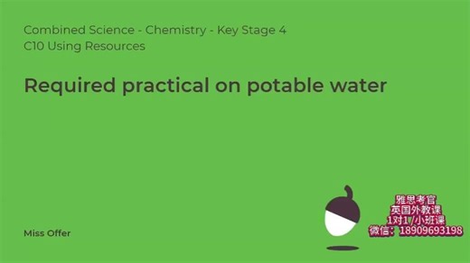 英国老师教GCSE化学-Required_practical_on_potable_water
