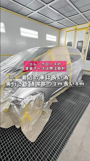 特注の8m塗装ブースを導入！上から下へ空気が流れるダウンフロー方式で、ムラ・ホコリを抑えて高品質仕上げを実現。見学も歓迎です#塗装ブース #鈑金塗装 #いわき市 #保険事故対応 #車検受付中