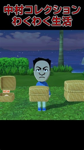 【トモダチコレクションわくわく生活】【チェンソーマン】#shorts #YouTube #実況
