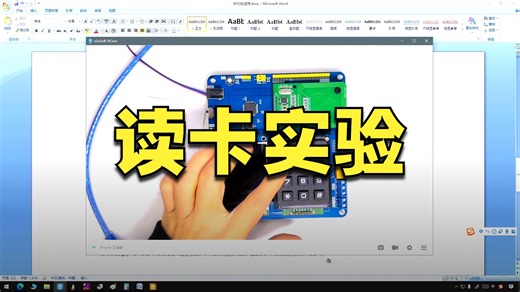STM32 RFID NFC非接触射频标签读写 读取卡内所有数据 写卡 饭卡 门禁 物流 考勤 商品结算系统