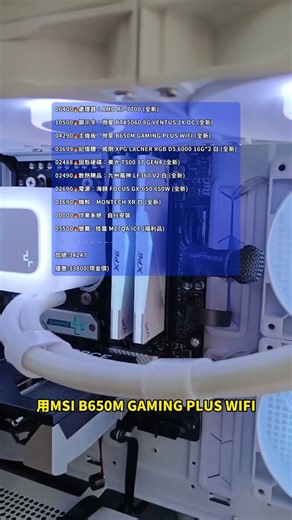 一天介紹一台電腦直到你們都來跟我買電腦DAY322R7-7700 ✕ RTX5060：白色整套配好，桌面直接升級！#電腦菜單 #電腦組裝 #電腦維修 #電腦DIY