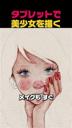 Drawing a beautiful girl on a tablet