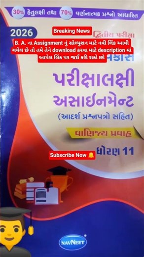 B.a. Full Assignment Solution 2026 #gseb #std11