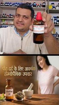 1 Homeopathic Medicine for Back Pain? How to Use?