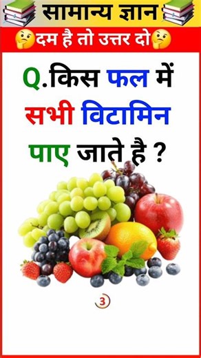 Gk Chellenge For You 🔥Gk Questions || Gk In Hindi || gk questions