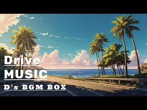 【DriveMUSIC】気分が上がる爽快ドライブBGM-デートや家族ドライブに最適な１時間｜No5