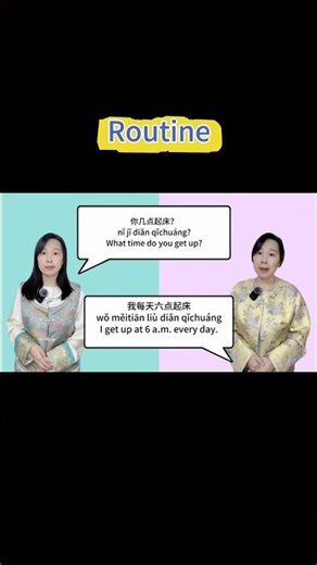 Learn Chinese: What Time Do You Wake Up? Daily Routine Questions & Answers #learnchinese #mandarin