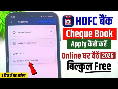 hdfc bank cheque book apply online | how to apply cheque book in hdfc | hdfc new app cheque apply