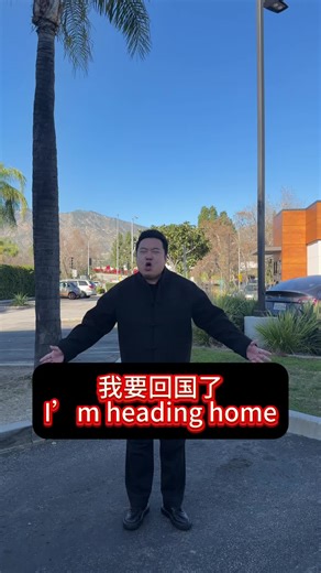 I’m heading home #china #chongqing #trump #california | i'm heading home