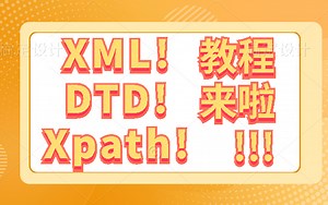 阶段一(7) XML DTD Xpath 教程详解 Xpath 是 必学知识
