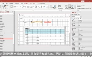 Access动态筛选子窗体数据 #VBA #Access #Acces - 抖音