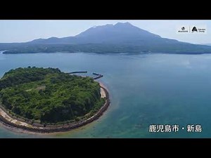 鹿児島市の新島／南日本デジタルサイネージ・鹿児島の風景動画