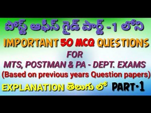 Important 50 mcq questions in post office guide part-1 explanation in telugu mts,pm,pa exams MCQs