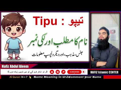 Tipu ~ Name Meaning In Urdu ~ Naam Ka Urdu Matlab ~ Popular Muslim Boy Name 20PAG # 588