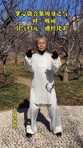 Unlock the Power of Spring: Balance Yin & Yang, Cool Your Body in One Move