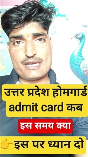 up homegaurd new update today🔥up homegaurd admit card kab | #uphomeguardbharti#lasttimeexamstudyplan