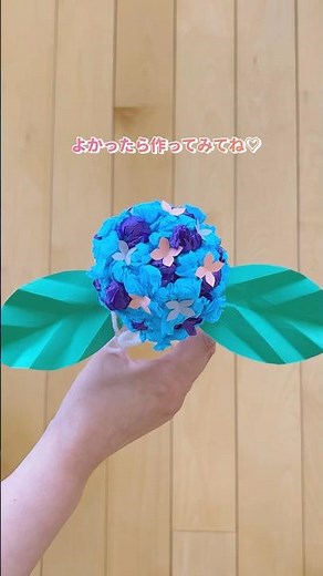 プリンカップで紫陽花のけん玉を作ったよ #手作りおもちゃ #工作 #廃材 #紫陽花 #おうち遊び