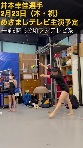 明日の朝6時です!!♡ぜひ見てくださいね( ˶'ᵕ^˶)♡ #acrojapan #gymnastics #体操 #traning #転回 #handstand #倒立 #側転 #cartwheel