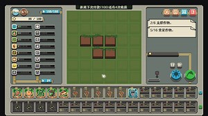 crop rotation 轮作法 大概算是攻略？
