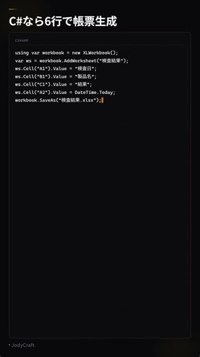 🔄 Excel VBAの限界と脱却ロードマップ — 製造業エンジニアが実践した段階的移行