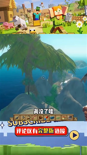 Raft木筏生存（15）：建造引擎和方向盤，從此邁入科技時代 #我的世界 #MC #我的世界烧鸡 #Minecraft #MOD