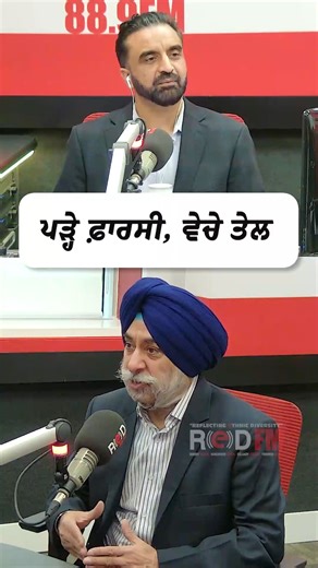 Studied Farsi, Ended Up Selling Oil Guest: Surinderpal Singh, Financial Advisor Host: Shameel Jasvir, RED FM Toronto #redfmcanada #marketupdate #investor #investing #dontpanic #market #farsi #iran #punjab #language #war #usa #israel #financialmarkets #investment #investors #investments #finance #marketupdates #inflation #recession #financialcrisis #talkshow #redfmtoronto