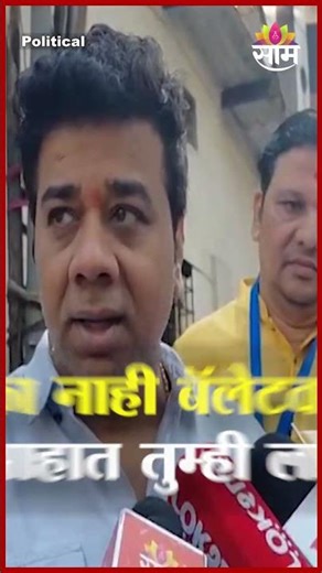 "का नाही बॅलेटवर घेत आहात तुम्ही लोकं?" | Avinash Jadhav On EVM Scam | BMC Elections