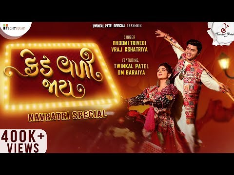 KED VALI JAAY Full Song | Twinkal Patel | Om B | Bhoomi T | Vraj | Navratri Special |New Garba Song