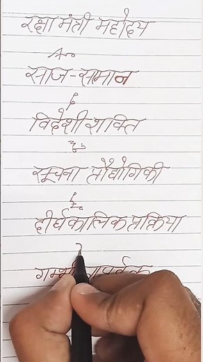 ssc steno outlines #ssc #sscsteno #stenographer #shorthand #steno