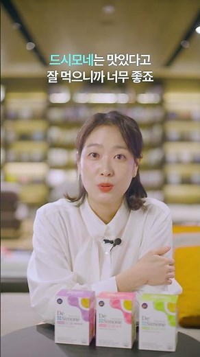 우리 아이를 위한 선택 드시모네 ✨프리미엄 유산균의 기준 드시모네✨