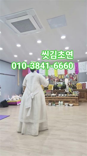 전주금화신당.씻김굿 조상굿 #49제 010-3841-6660