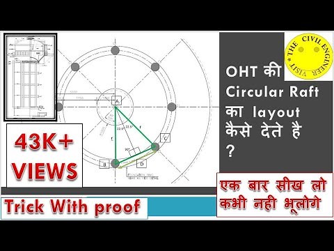 OHT(Over head tank ) Layout of OHT Column I Calculation with proof I trick #thecivilengineervisit